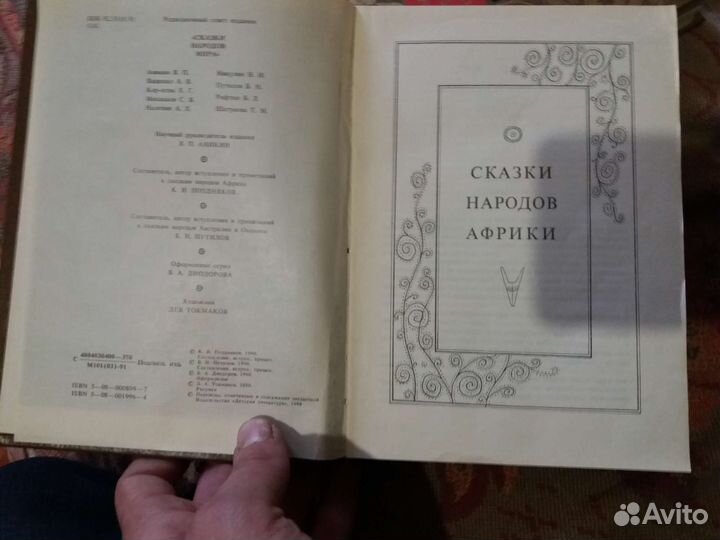 Коллекция книг сказки народов мира, 5 книг