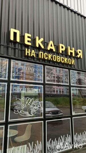 Пекарня-шаурма