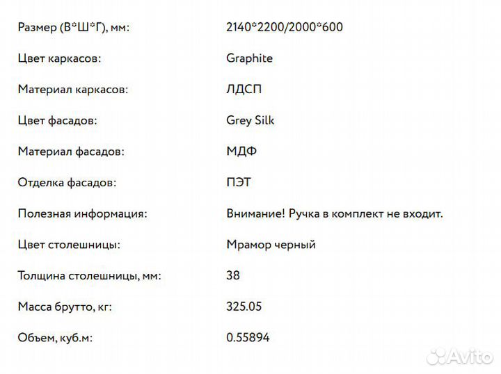 Кухня угловая Фрейм 03