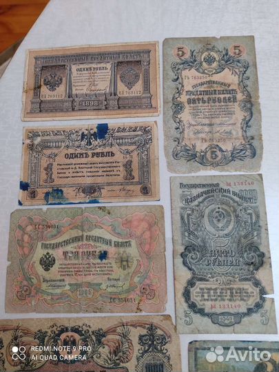 Старые банкноты