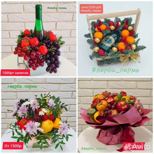 Съедобный букет,фруктовый букет, вкусный букет