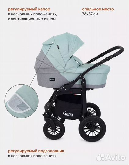 Коляска 3 в 1 Siena Rant бу