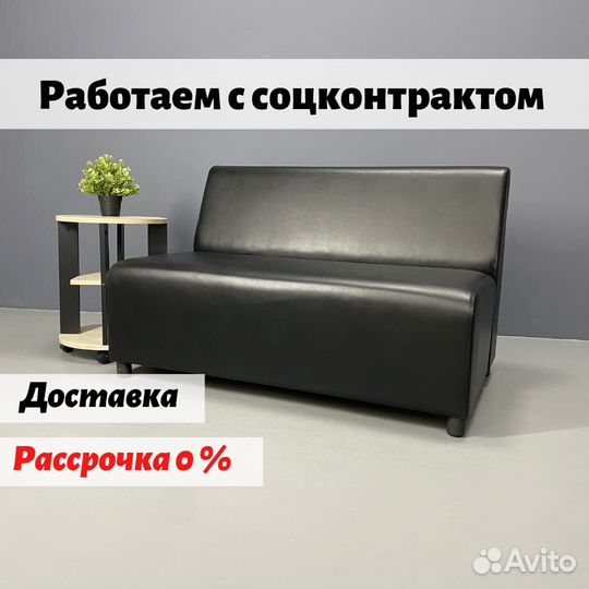 Диван двухместный офисный