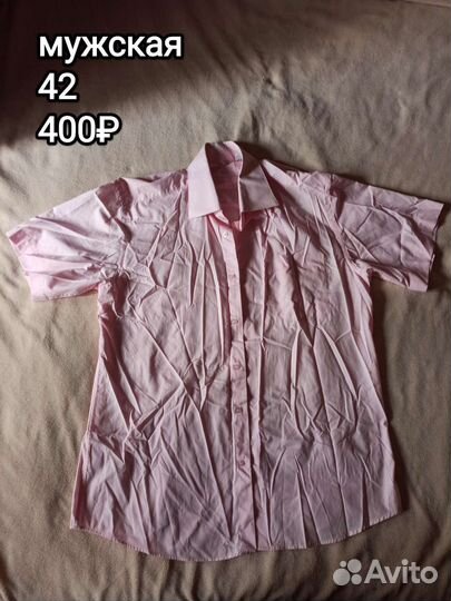 Мужские вещи