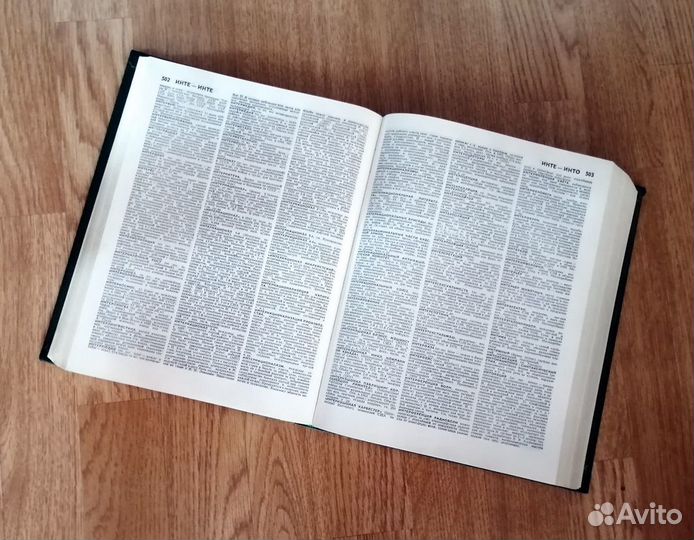 Советский Энцеклопедический Словарь