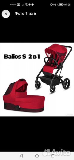 Коляска cubex balios s lux ferrari