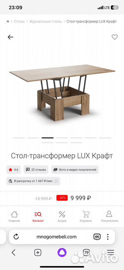 Стол трансформер
