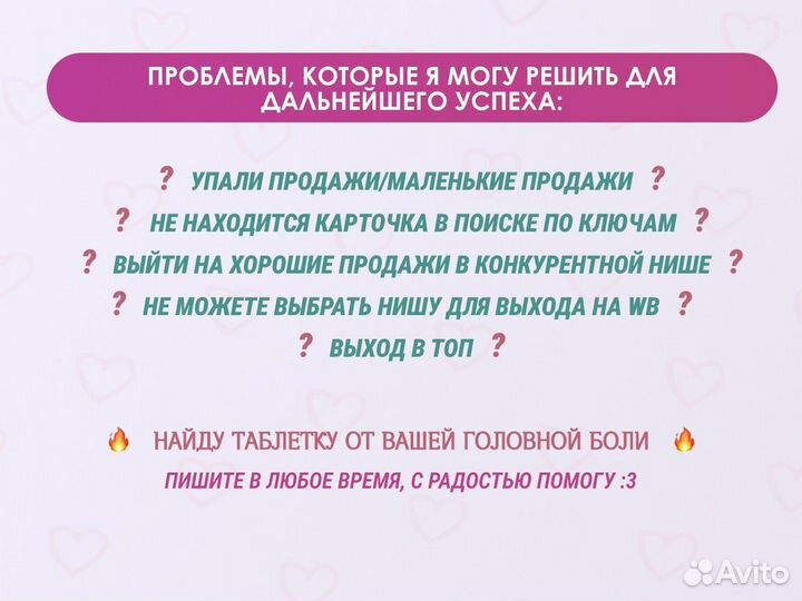 Менеджер по работе с маркетплейсом wildberries