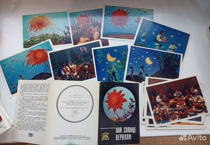 Набор детских открыток Как солнце вернули
