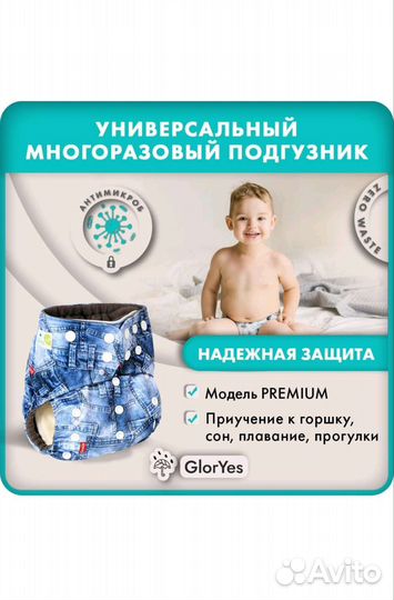 Многоразовый подгузник Новый