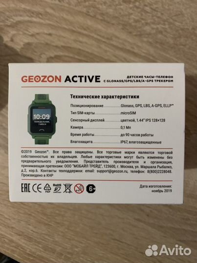 Детские часы с gps
