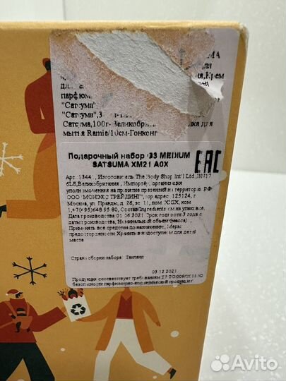 Наборы the Body Shop