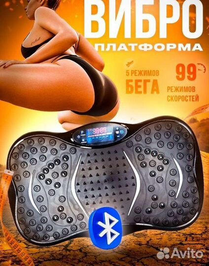 Виброплатформа