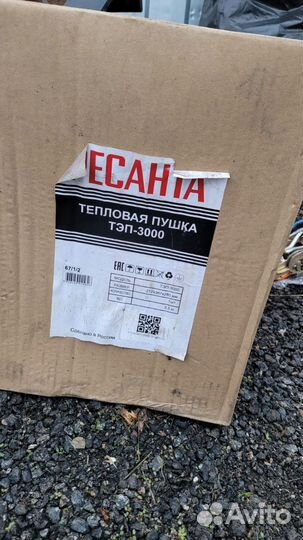 Тепловая пушка тэп 3000