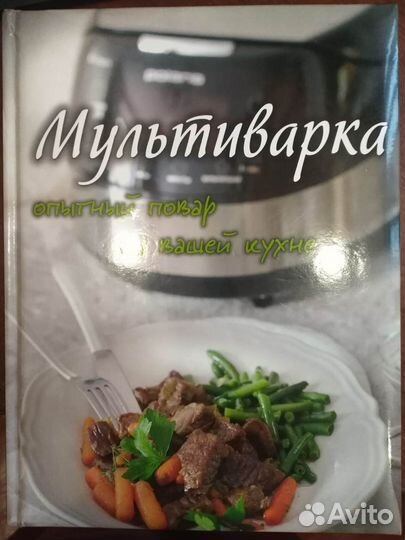 Книги по кулинарии