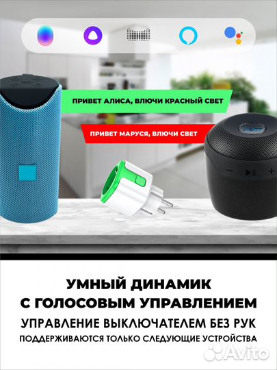 Умная беспроводная WiFi розетка 20А