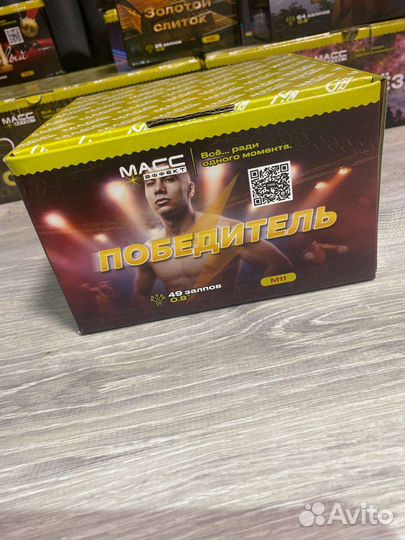 Салют 49 залпов для вашего торжества