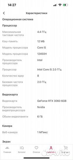 Ноутбук игровой Thunderobot 911 X Wild