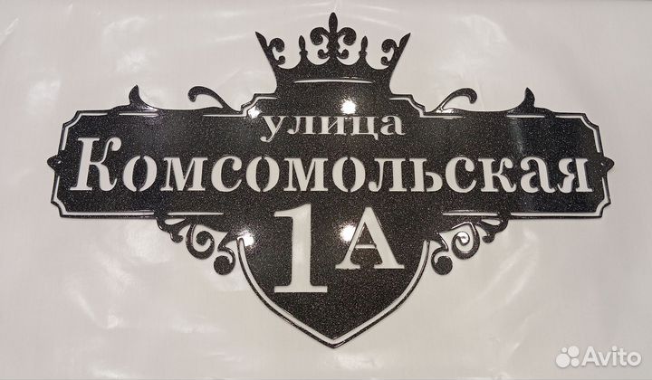 Табличка, монограмма