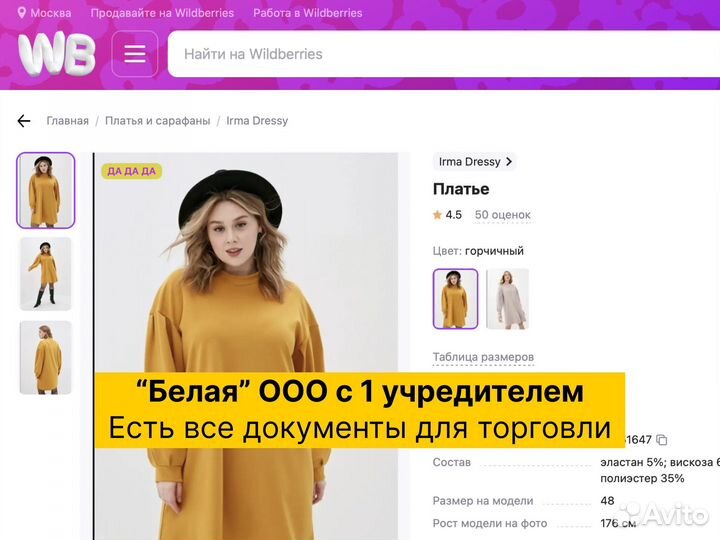 Продажа готового бизнеса, бренд одежды