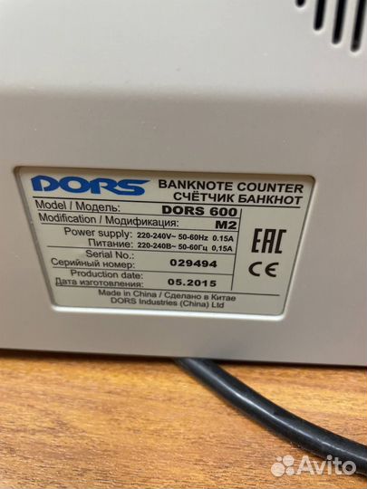 Счетчик банкнот Dors 600