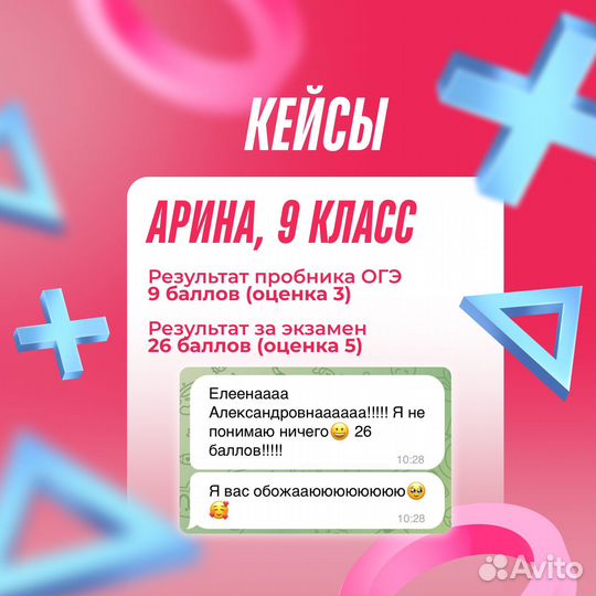 Репетитор по математике ОГЭ и ЕГЭ