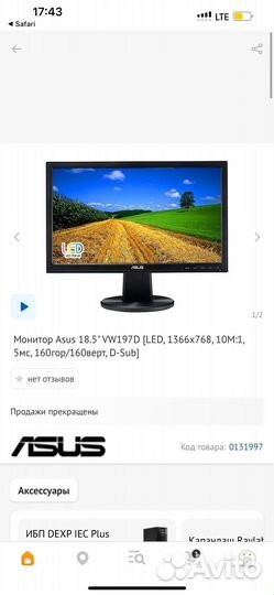 Монитор asus VW197D - 18.5