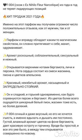 Парфюмерная вода Flower Addict