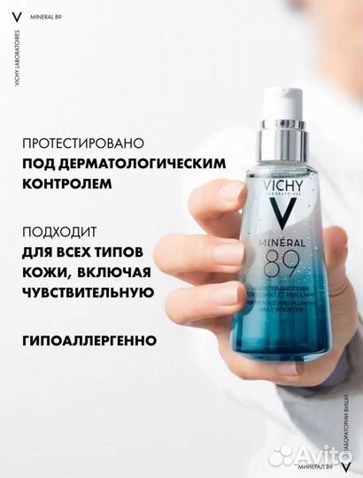 Гель-сыворотка Vichy