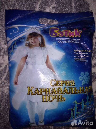 Карнавальные костюмы для детей