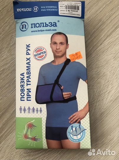 Повязка на руку