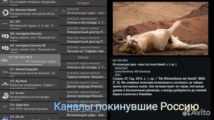 Tanix w2 с голосовым пультом 1000+ каналов 4/32