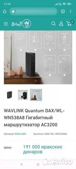 Вай фай роутер Wavlink ax3200, мощный роутор
