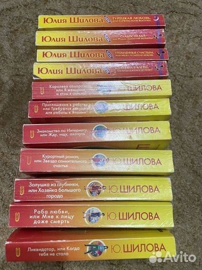 Книги юлии шиловой