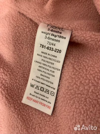 Комбинезон Next