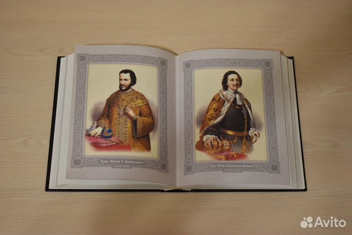 Русская История Н.И. Костомаров