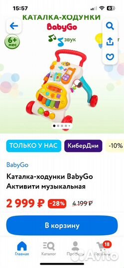 Ходунки каталка