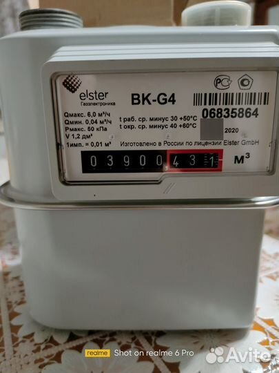 Газовый счетчик g4
