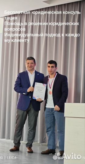 Юрист юридические услуги