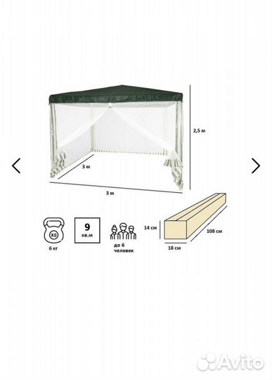 Тент - садовый шатер