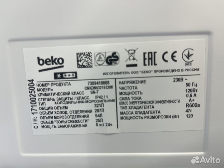 Холодильик beko no frost