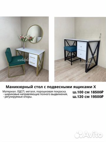 Мебель для салона красоты на заказ объявление продам