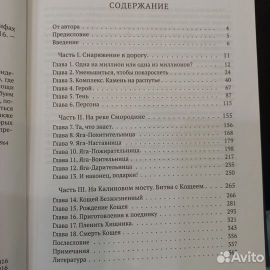 Дорога в тридесятое царство. Александра Сергеева