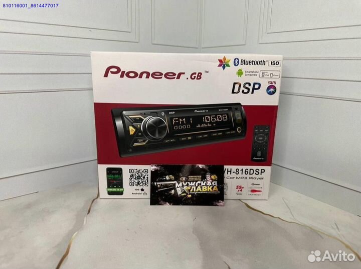 Автомагнитола Pioneer GB – MVH-816DSP