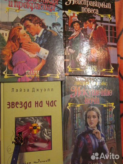 Любовные романы