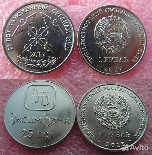 Монеты Приднестровья «Мемориалы, События»