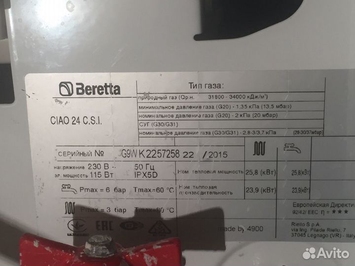 Газовый котёл