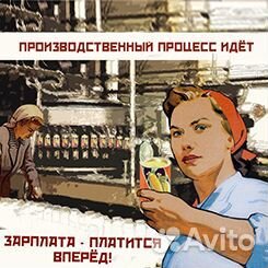 Вахта. Комплектовщик консервное производство