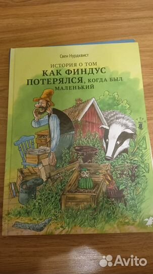 Продам детские книги