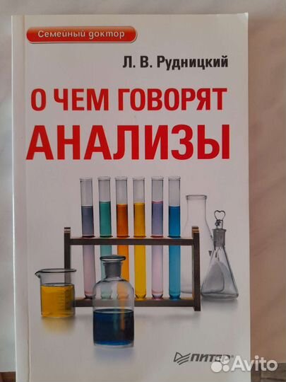 Книги и учебники для студентов мед. вуза и врачей